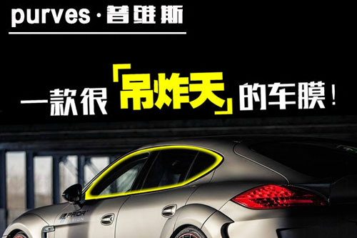 歐帕斯汽車膜怎么樣？歐帕斯U9和威固V70哪個(gè)好？威固V70多少錢？太陽膜真假鑒